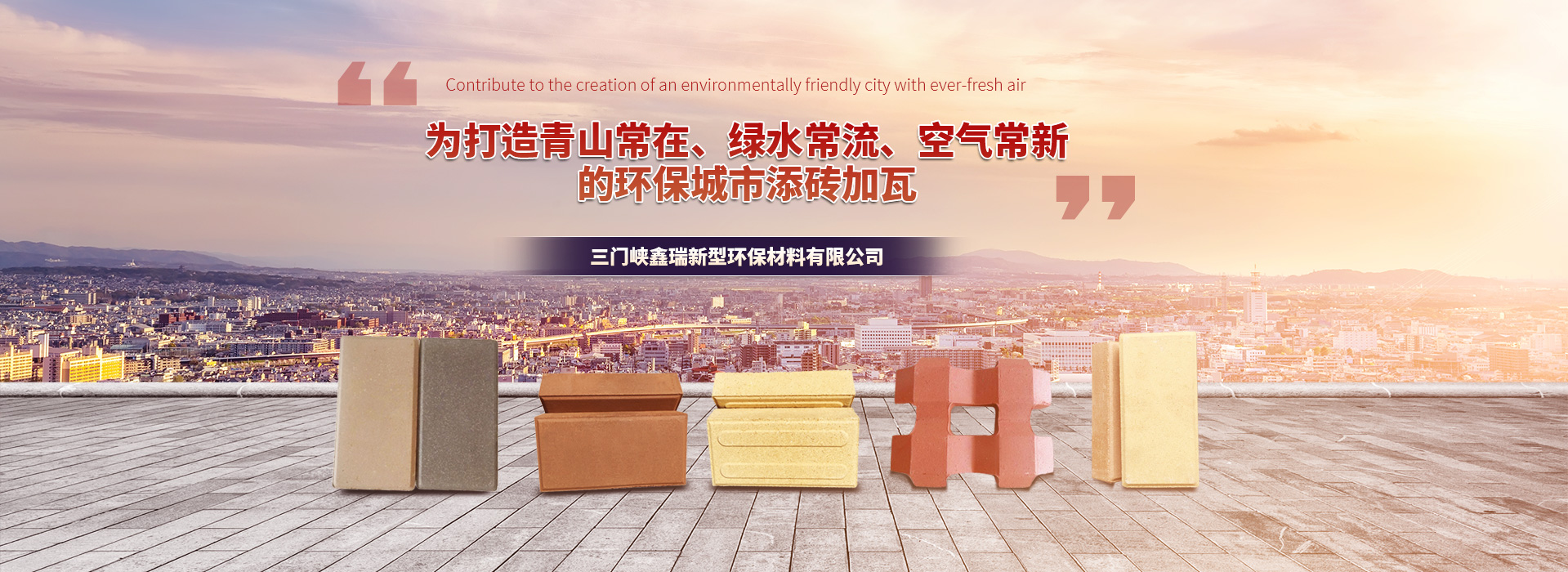 燒結透水磚廠家-盲道磚-陶土景觀磚廠家-陶土燒結磚-草坪磚-燒結磚廠家